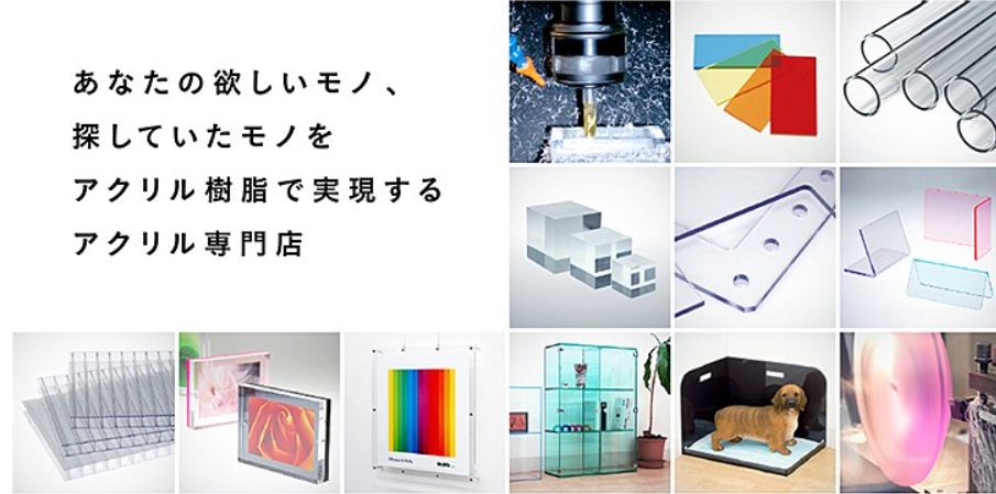 アクリ屋.com TOP2